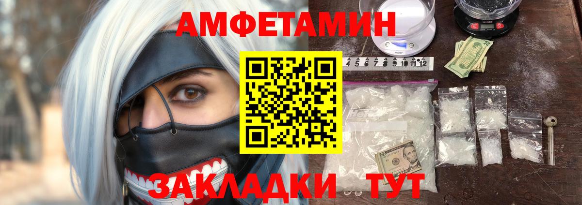АМФЕТАМИН 98%  Вход с VPN  АМФЕТАМИН  Коряжма 