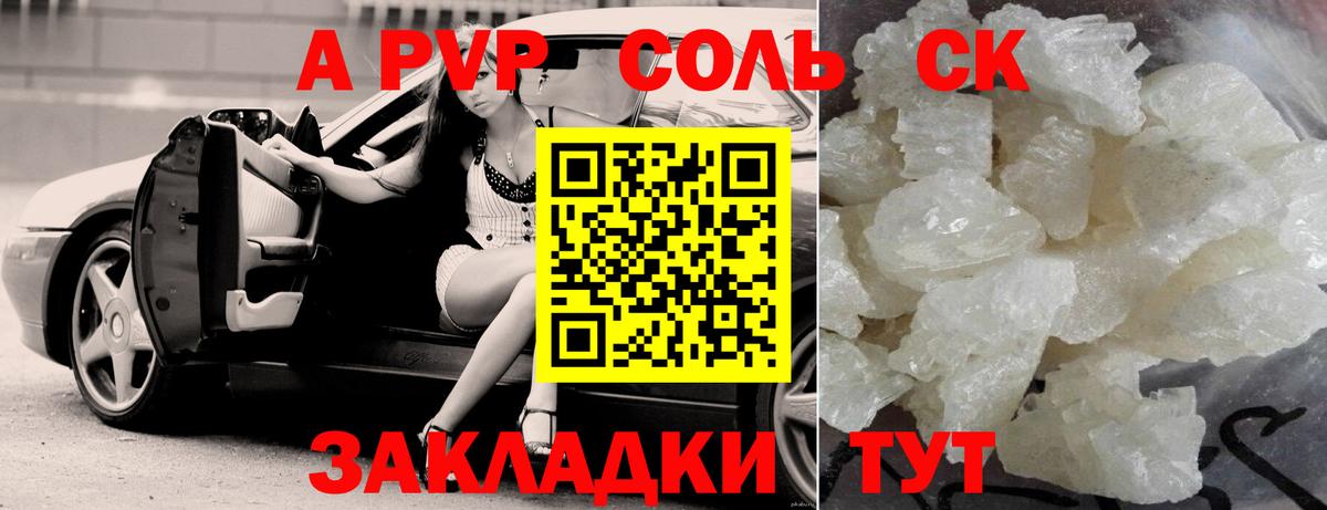 Коряжма  Alpha-PVP мука  Alpha PVP Crystall  Вход с VPN  A PVP кристаллы 