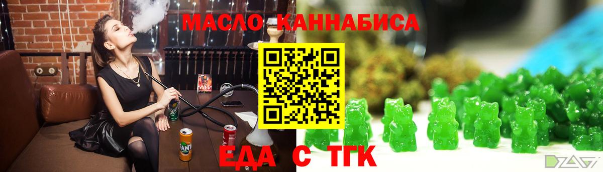 Печенье с ТГК конопля  Вход с VPN  Коряжма 