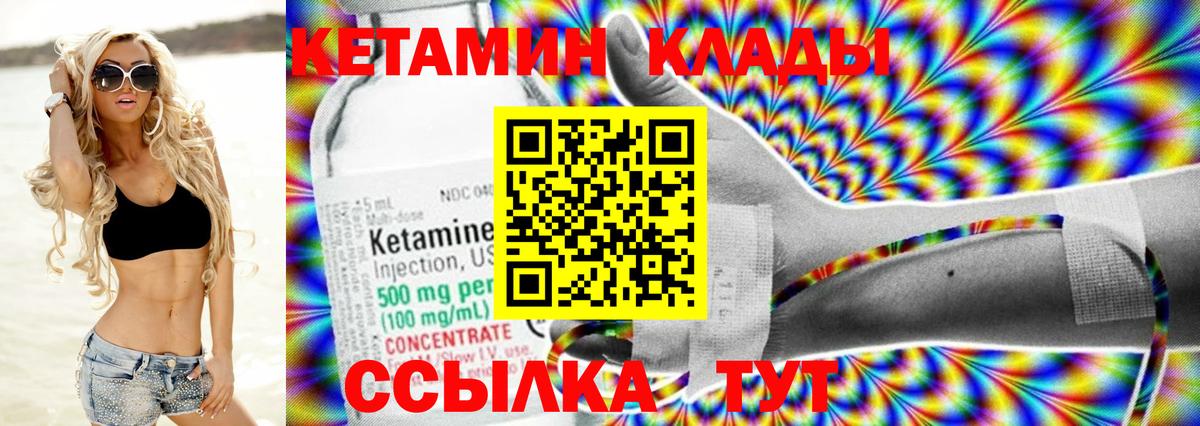 Коряжма  Кетамин ketamine  Вход с VPN  Кетамин VHQ 
