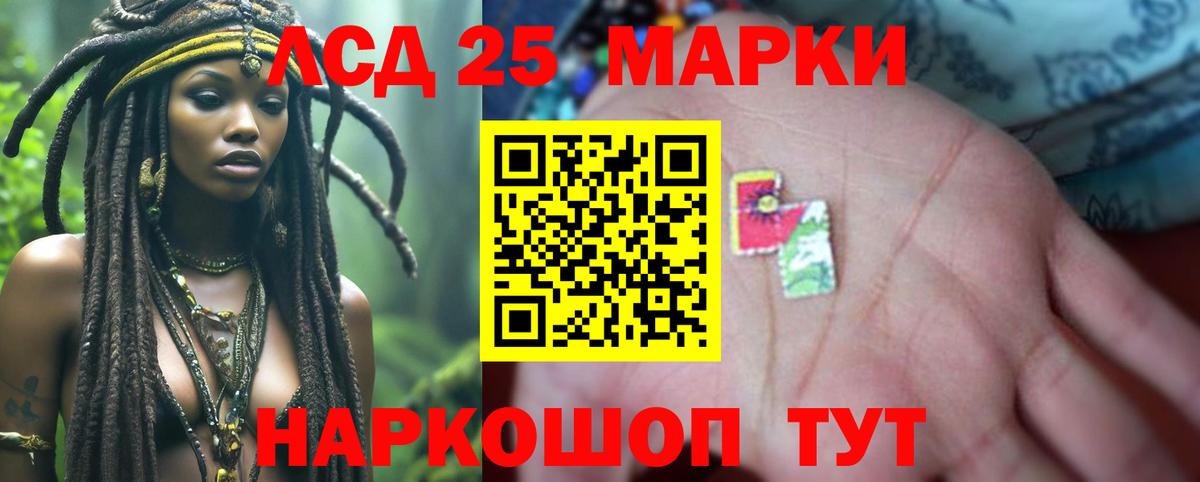 LSD-25 экстази ecstasy Коряжма