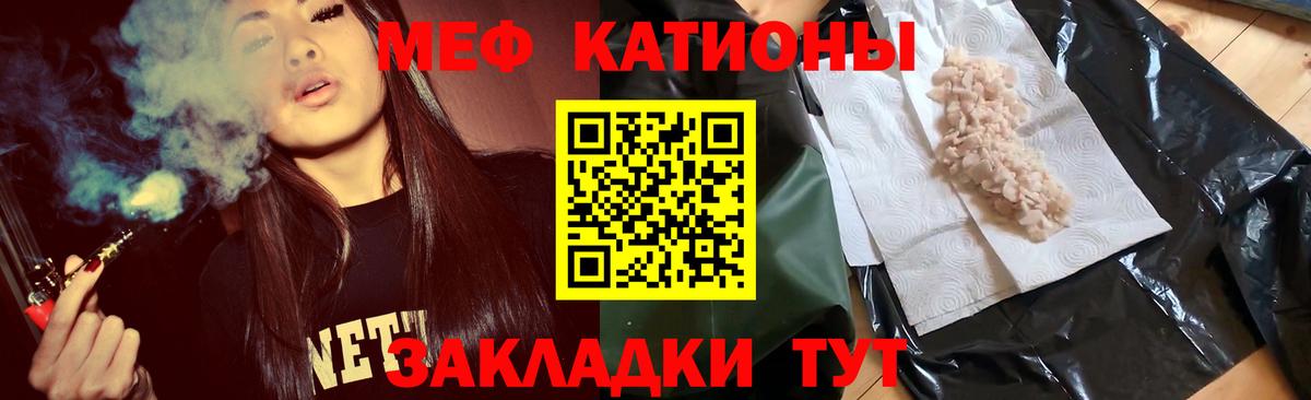 МЕФ  Вход с VPN  Коряжма  Мефедрон кристаллы 