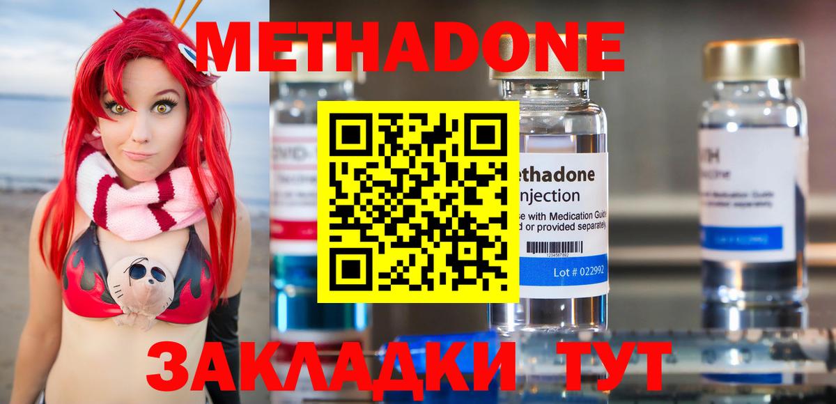 Коряжма  MEGA как зайти  Вход с VPN  МЕТАДОН кристалл 