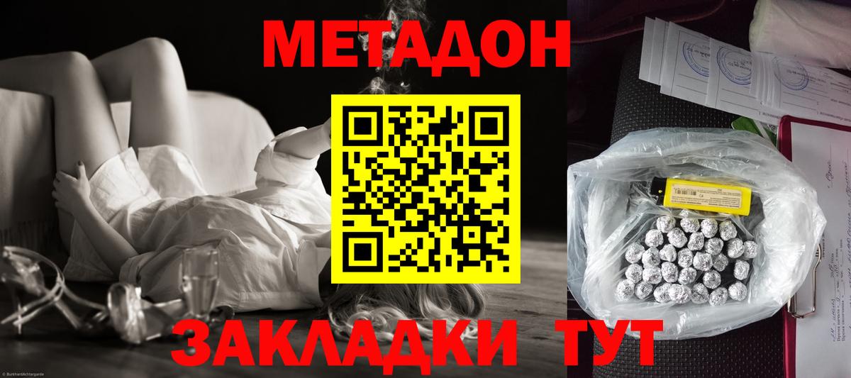 Метадон кристалл Коряжма