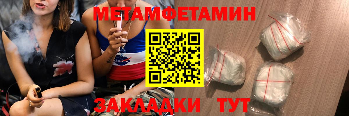 Коряжма  Первитин мет  Первитин  Вход с VPN 