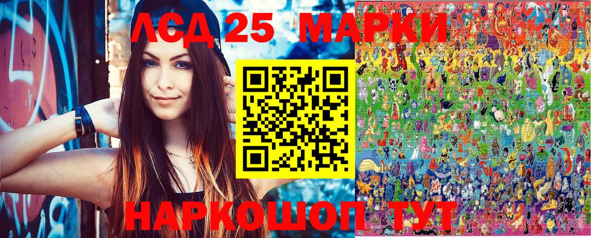 Наркотические марки 1,8мг Коряжма