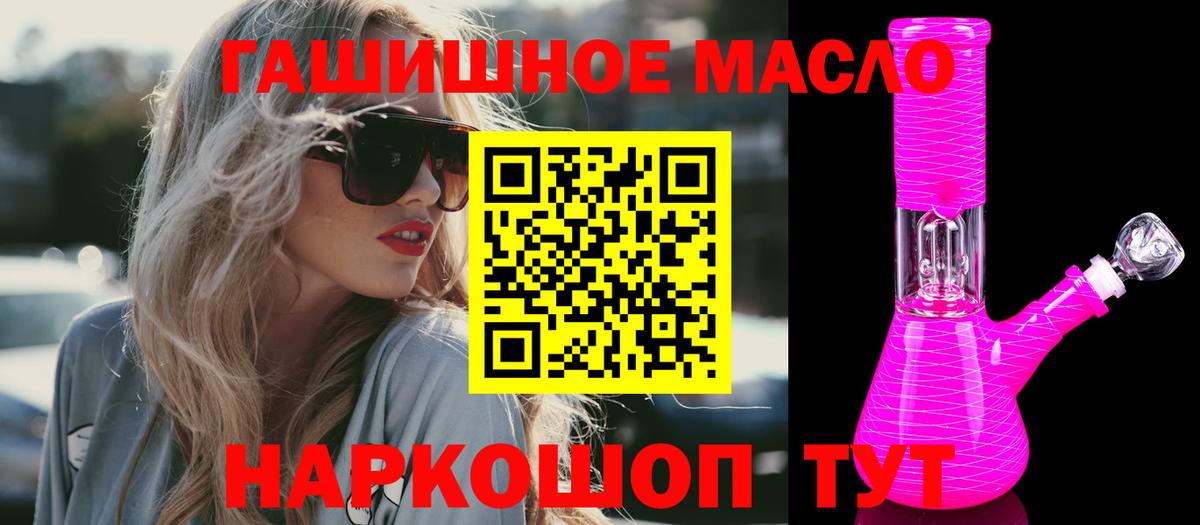 Коряжма  Дистиллят ТГК THC oil  Вход с VPN 